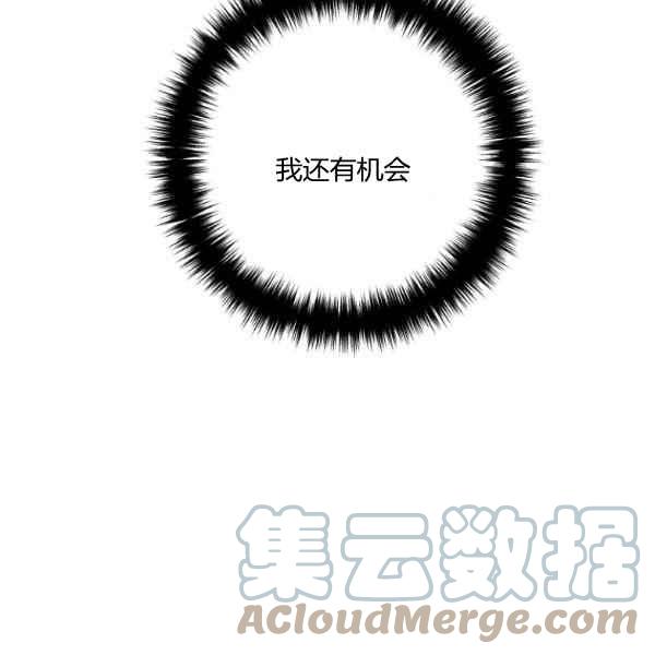 跟我离婚吧，老公韩漫全集-第28话无删减无遮挡章节图片 