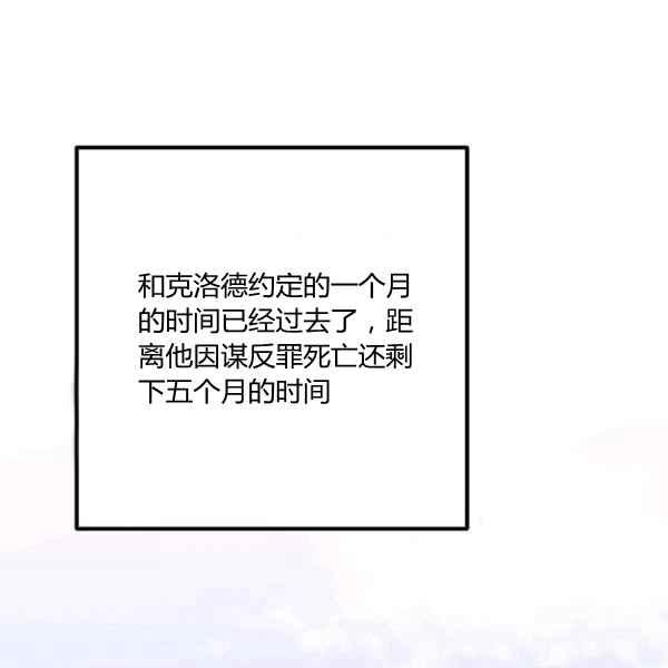 跟我离婚吧，老公韩漫全集-第28话无删减无遮挡章节图片 