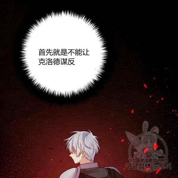 跟我离婚吧，老公韩漫全集-第28话无删减无遮挡章节图片 