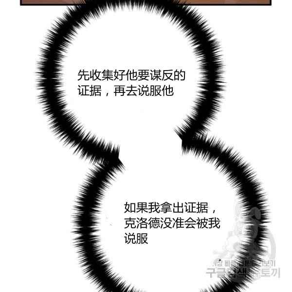 跟我离婚吧，老公韩漫全集-第28话无删减无遮挡章节图片 