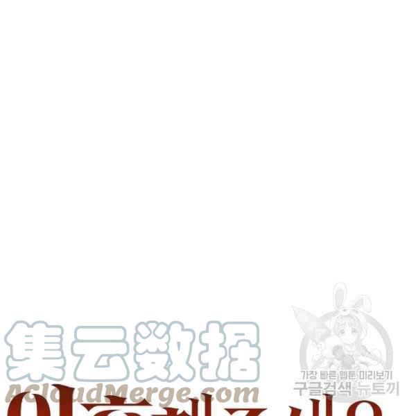 跟我离婚吧，老公韩漫全集-第28话无删减无遮挡章节图片 
