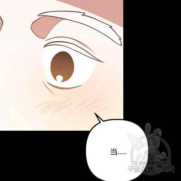 跟我离婚吧，老公韩漫全集-第28话无删减无遮挡章节图片 