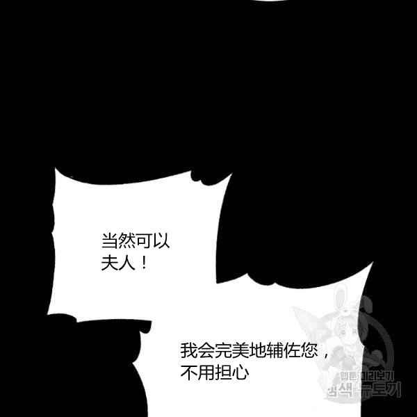 跟我离婚吧，老公韩漫全集-第28话无删减无遮挡章节图片 