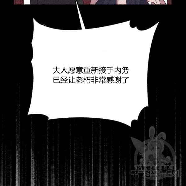 跟我离婚吧，老公韩漫全集-第28话无删减无遮挡章节图片 