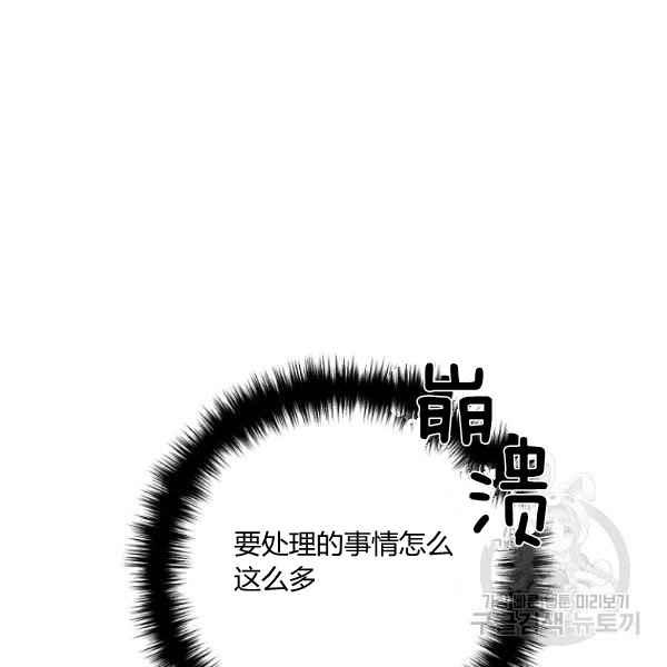 跟我离婚吧，老公韩漫全集-第28话无删减无遮挡章节图片 