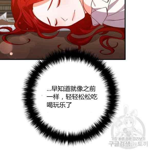 跟我离婚吧，老公韩漫全集-第28话无删减无遮挡章节图片 