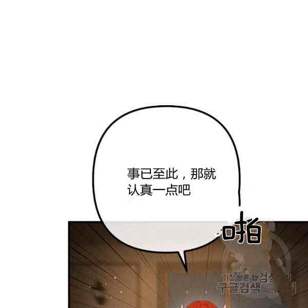 跟我离婚吧，老公韩漫全集-第28话无删减无遮挡章节图片 