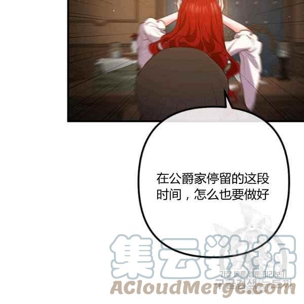 跟我离婚吧，老公韩漫全集-第28话无删减无遮挡章节图片 