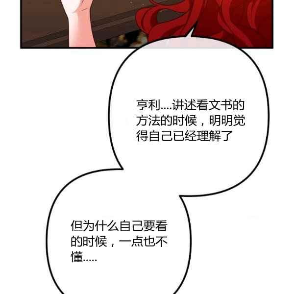 跟我离婚吧，老公韩漫全集-第28话无删减无遮挡章节图片 