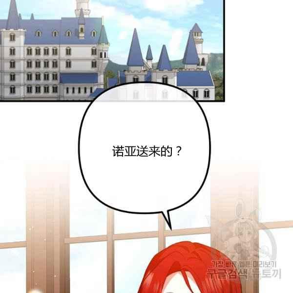 跟我离婚吧，老公韩漫全集-第28话无删减无遮挡章节图片 