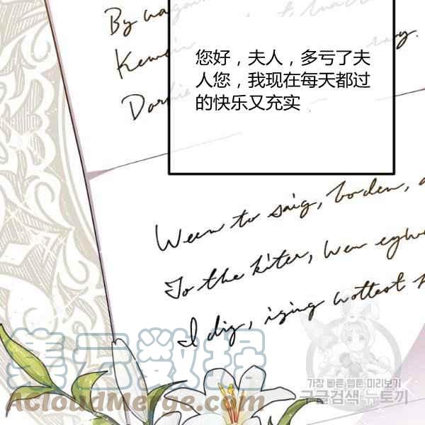 跟我离婚吧，老公韩漫全集-第28话无删减无遮挡章节图片 