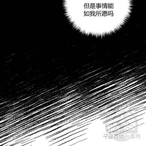 跟我离婚吧，老公韩漫全集-第28话无删减无遮挡章节图片 