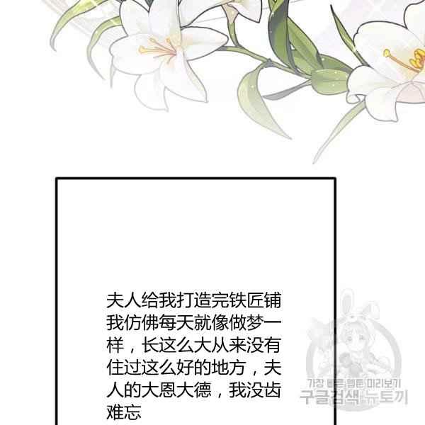 跟我离婚吧，老公韩漫全集-第28话无删减无遮挡章节图片 