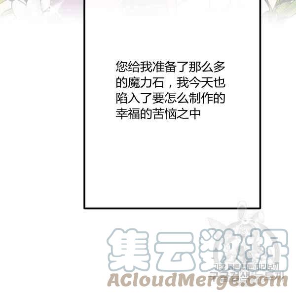 跟我离婚吧，老公韩漫全集-第28话无删减无遮挡章节图片 