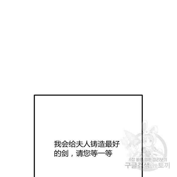 跟我离婚吧，老公韩漫全集-第28话无删减无遮挡章节图片 