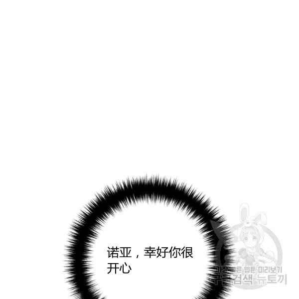 跟我离婚吧，老公韩漫全集-第28话无删减无遮挡章节图片 