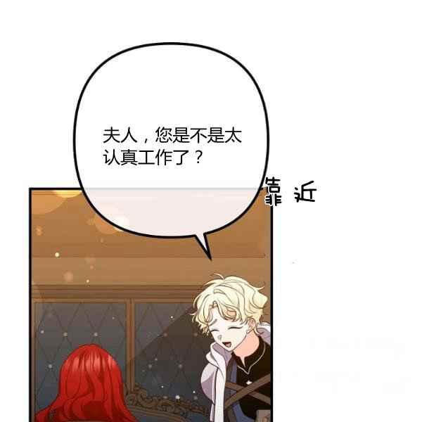 跟我离婚吧，老公韩漫全集-第28话无删减无遮挡章节图片 
