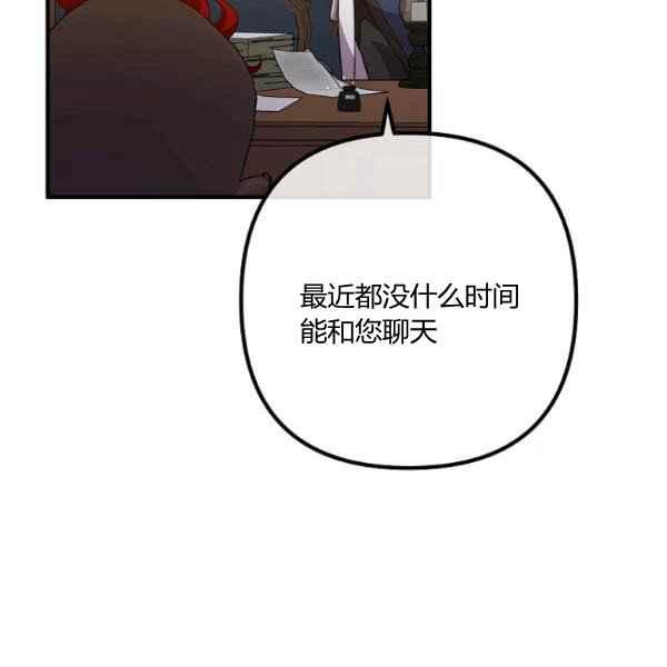 跟我离婚吧，老公韩漫全集-第28话无删减无遮挡章节图片 