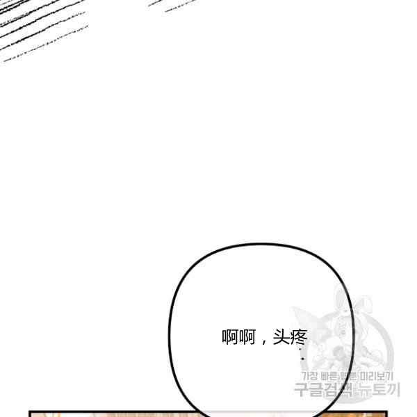 跟我离婚吧，老公韩漫全集-第28话无删减无遮挡章节图片 