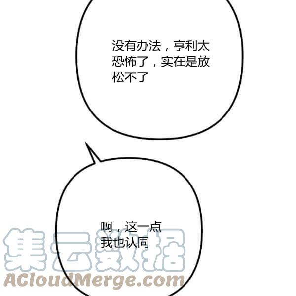 跟我离婚吧，老公韩漫全集-第28话无删减无遮挡章节图片 
