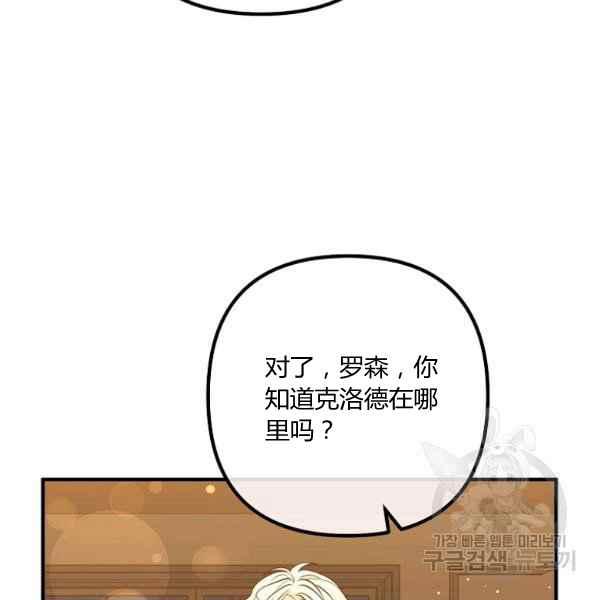 跟我离婚吧，老公韩漫全集-第28话无删减无遮挡章节图片 