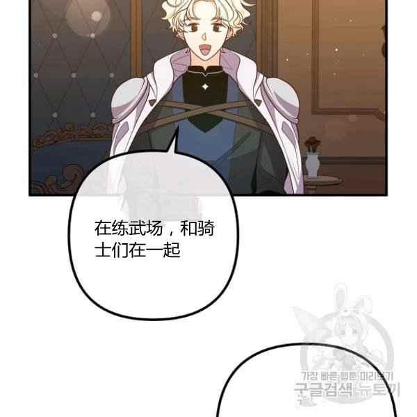 跟我离婚吧，老公韩漫全集-第28话无删减无遮挡章节图片 