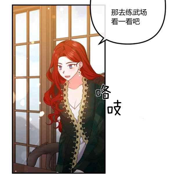 跟我离婚吧，老公韩漫全集-第28话无删减无遮挡章节图片 