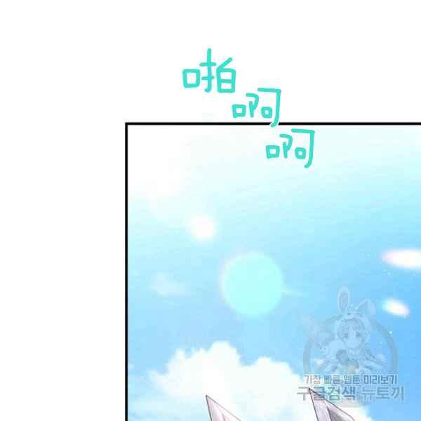 跟我离婚吧，老公韩漫全集-第28话无删减无遮挡章节图片 
