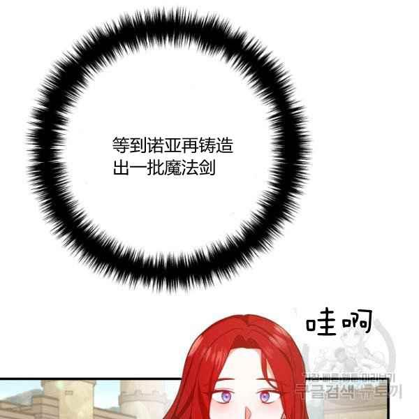 跟我离婚吧，老公韩漫全集-第28话无删减无遮挡章节图片 