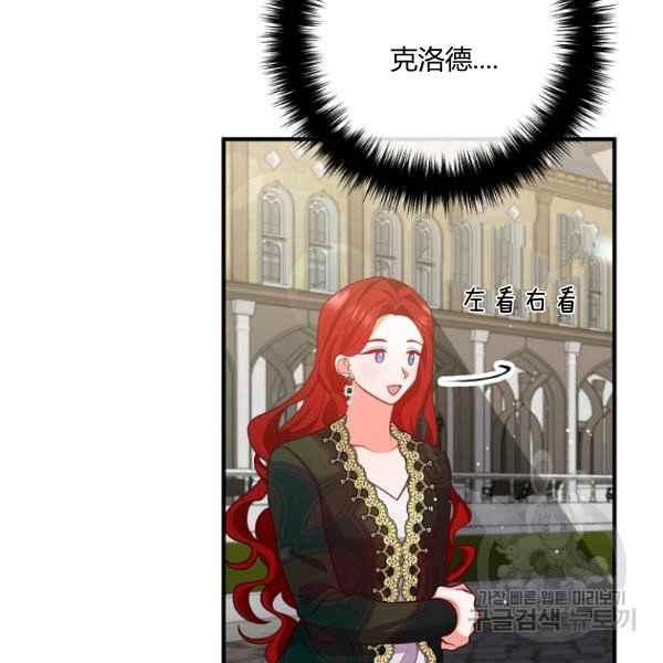 跟我离婚吧，老公韩漫全集-第28话无删减无遮挡章节图片 