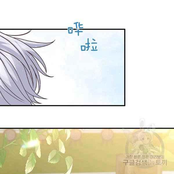 跟我离婚吧，老公韩漫全集-第28话无删减无遮挡章节图片 
