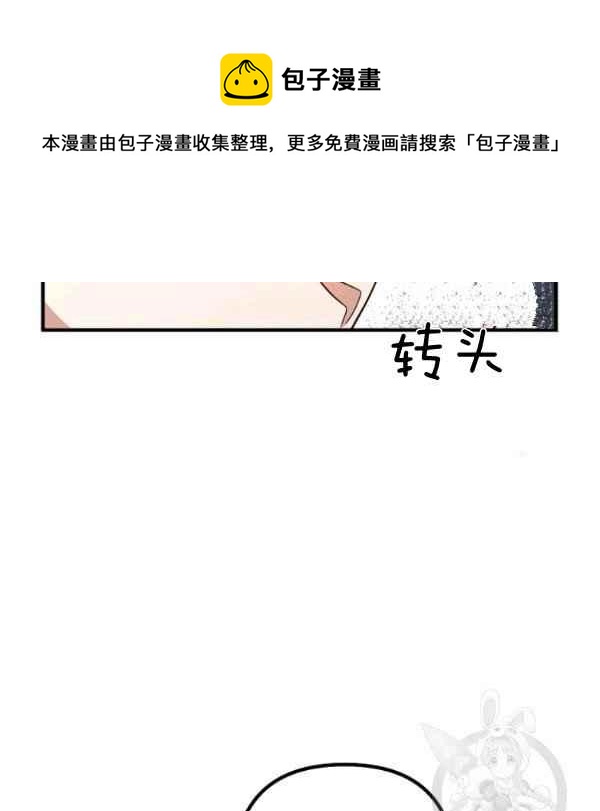 跟我离婚吧，老公韩漫全集-第28话无删减无遮挡章节图片 