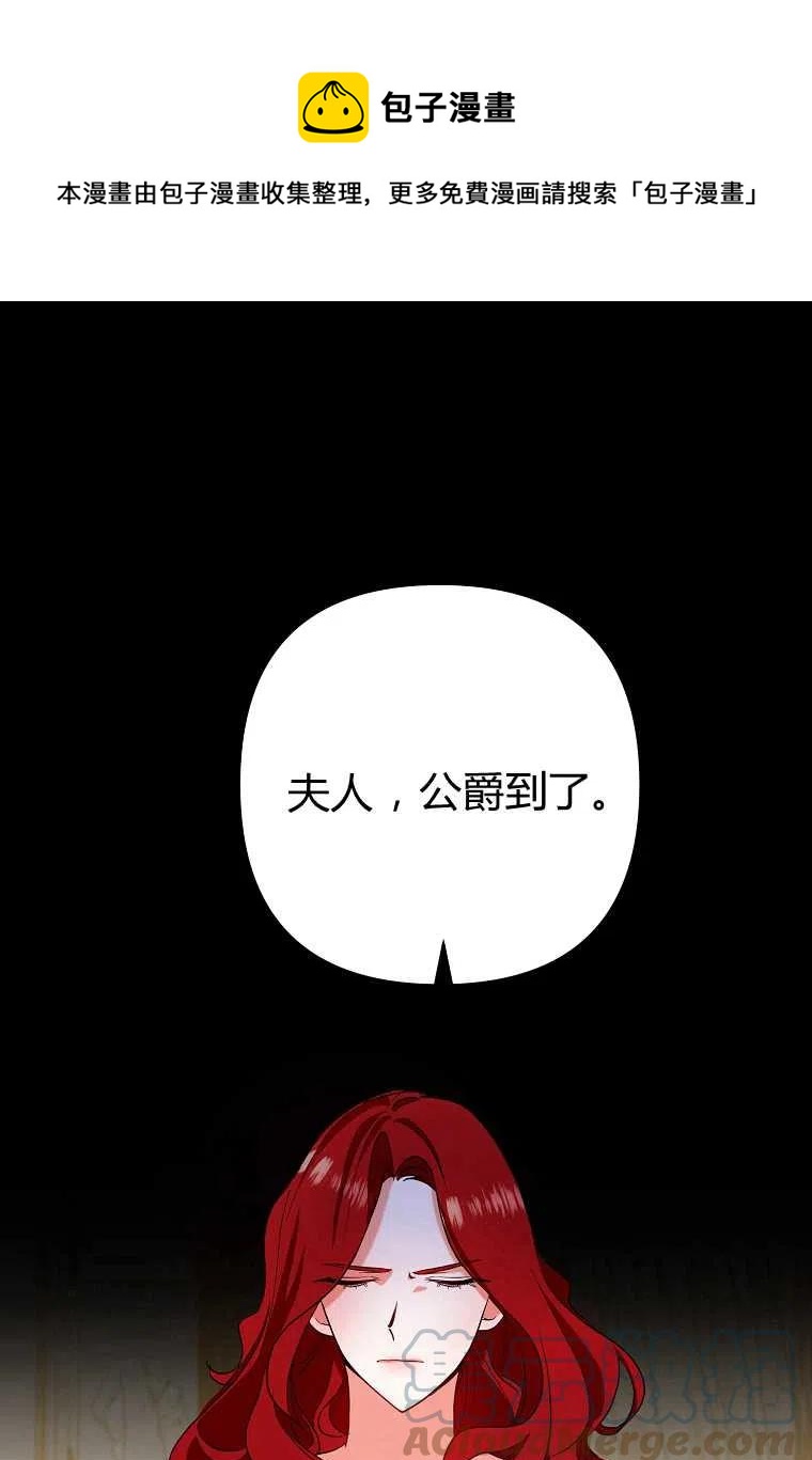 跟我离婚吧，老公韩漫全集-第04话无删减无遮挡章节图片 