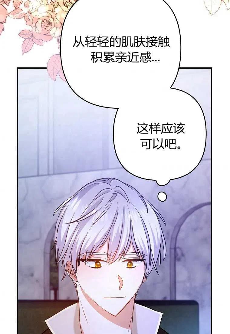 跟我离婚吧，老公韩漫全集-第04话无删减无遮挡章节图片 