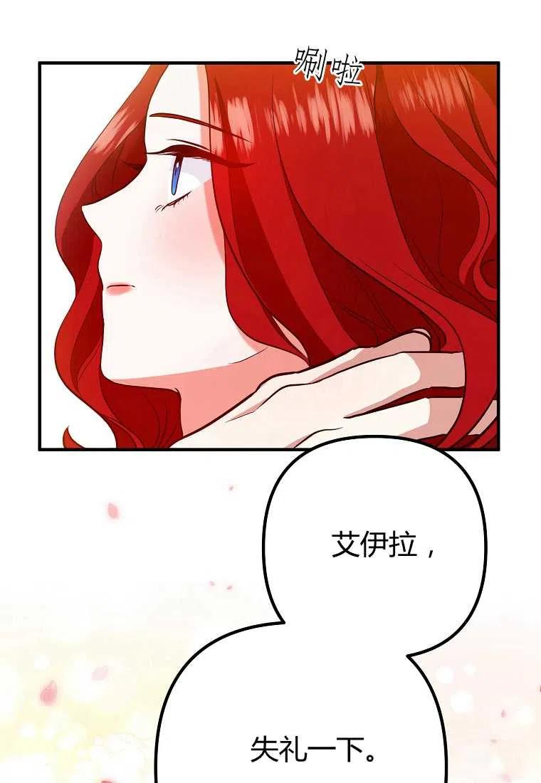 跟我离婚吧，老公韩漫全集-第04话无删减无遮挡章节图片 