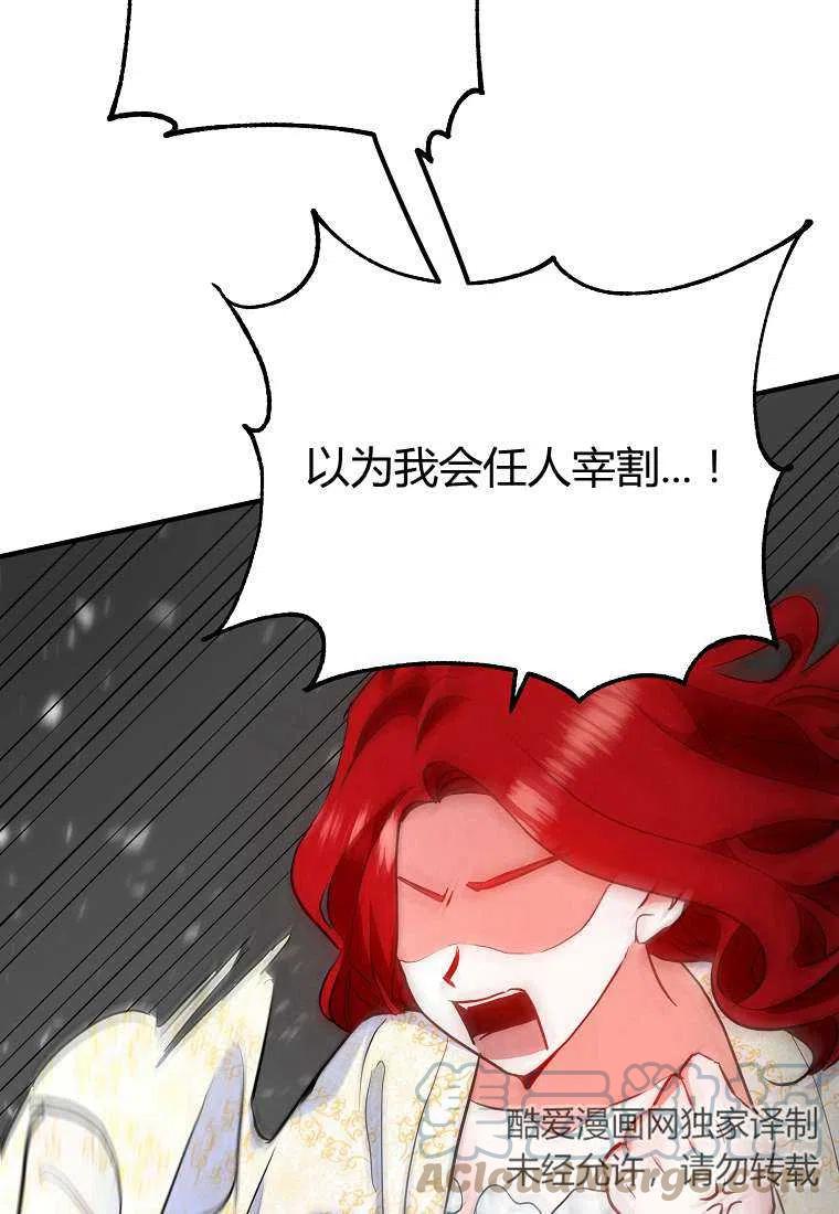 跟我离婚吧，老公韩漫全集-第04话无删减无遮挡章节图片 