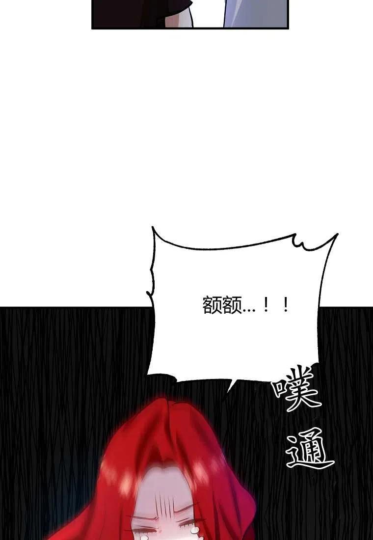 跟我离婚吧，老公韩漫全集-第04话无删减无遮挡章节图片 