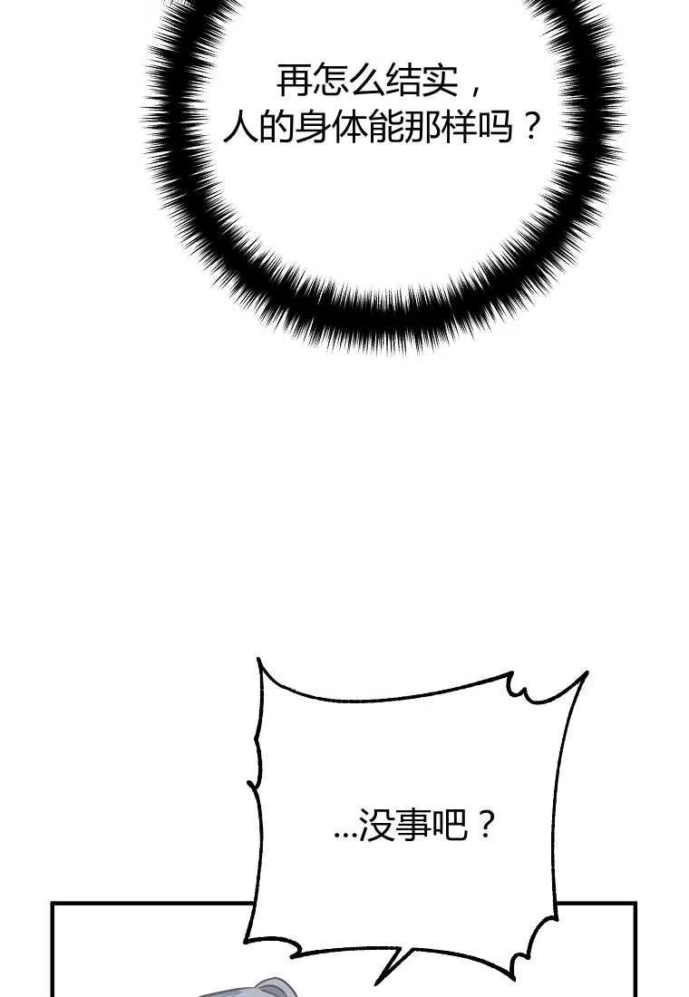 跟我离婚吧，老公韩漫全集-第04话无删减无遮挡章节图片 