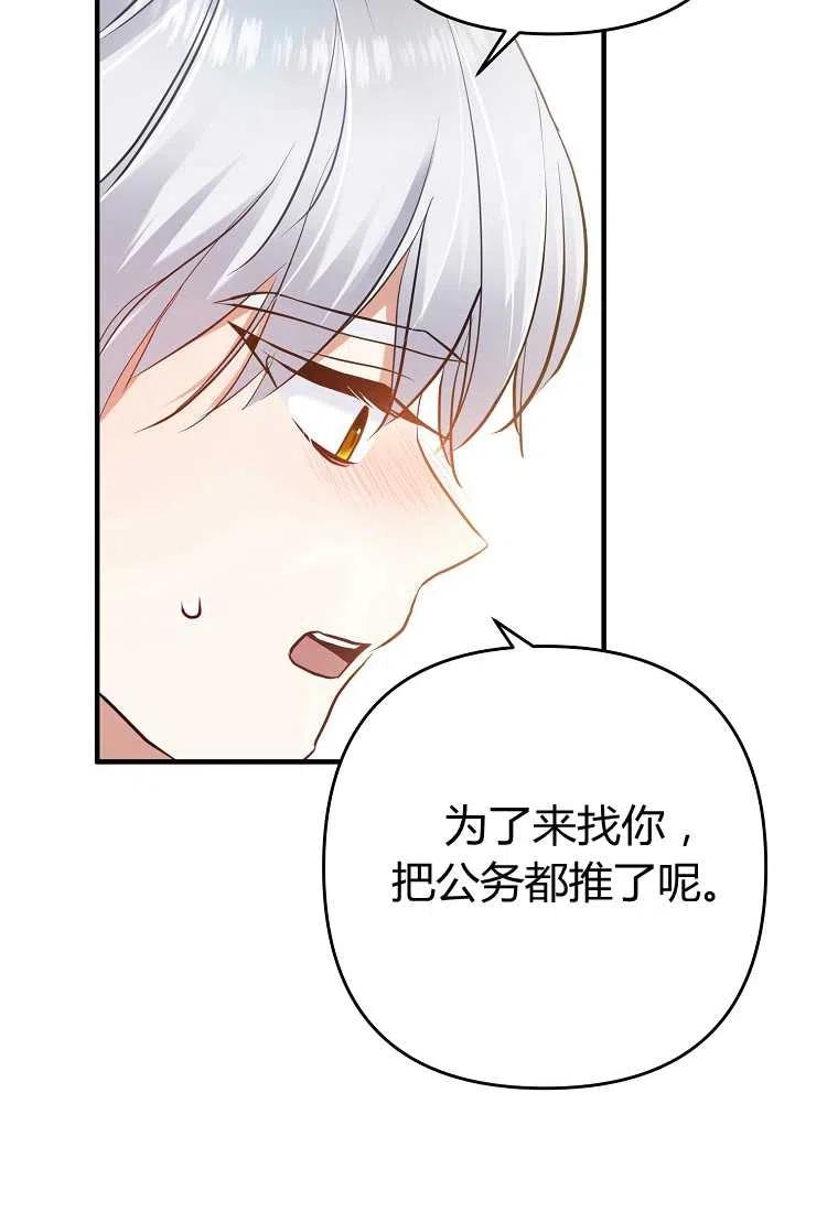 跟我离婚吧，老公韩漫全集-第04话无删减无遮挡章节图片 