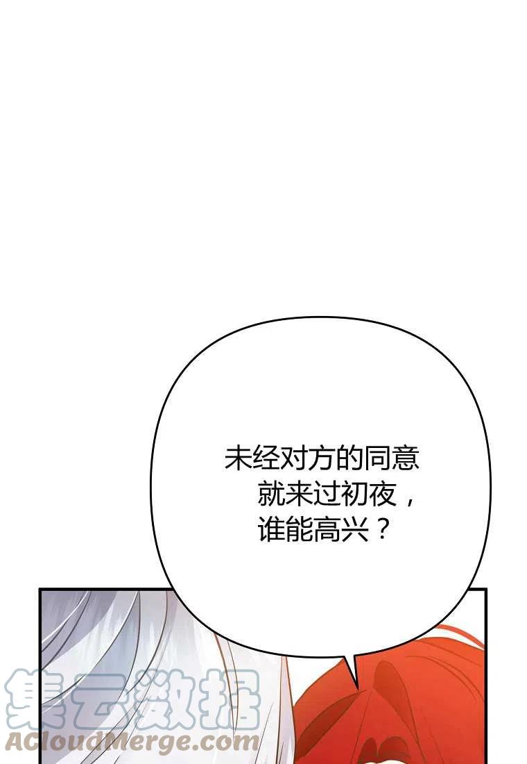 跟我离婚吧，老公韩漫全集-第04话无删减无遮挡章节图片 