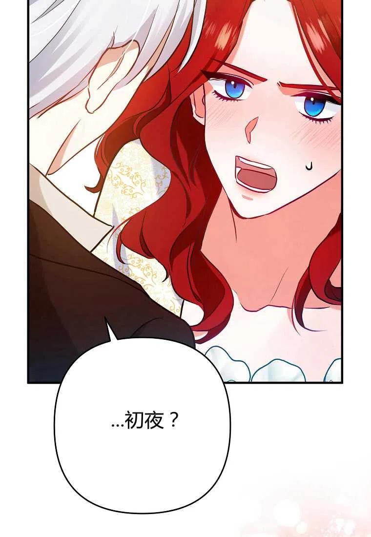 跟我离婚吧，老公韩漫全集-第04话无删减无遮挡章节图片 