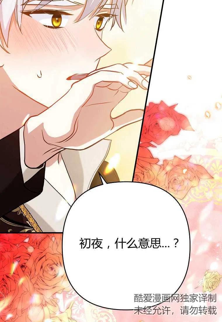 跟我离婚吧，老公韩漫全集-第04话无删减无遮挡章节图片 