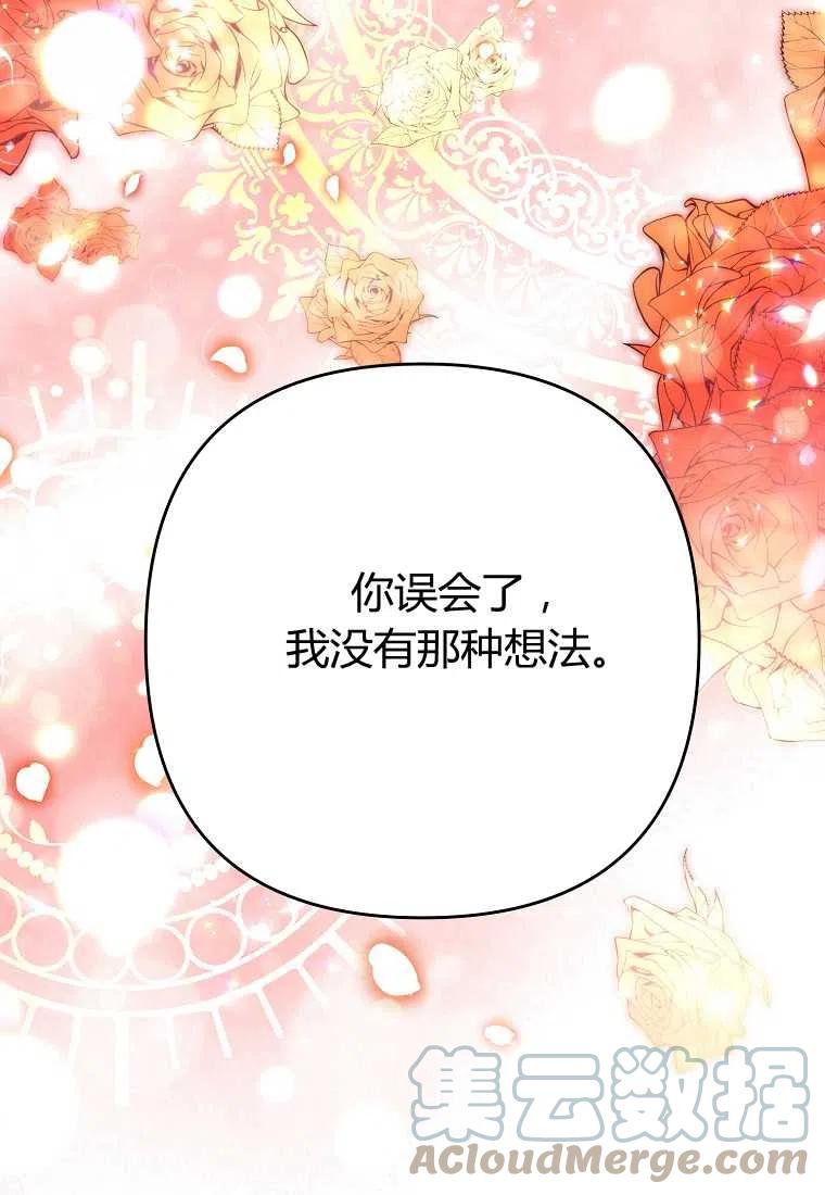 跟我离婚吧，老公韩漫全集-第04话无删减无遮挡章节图片 