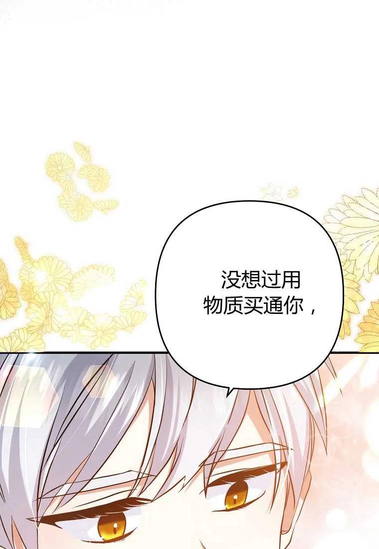 跟我离婚吧，老公韩漫全集-第04话无删减无遮挡章节图片 