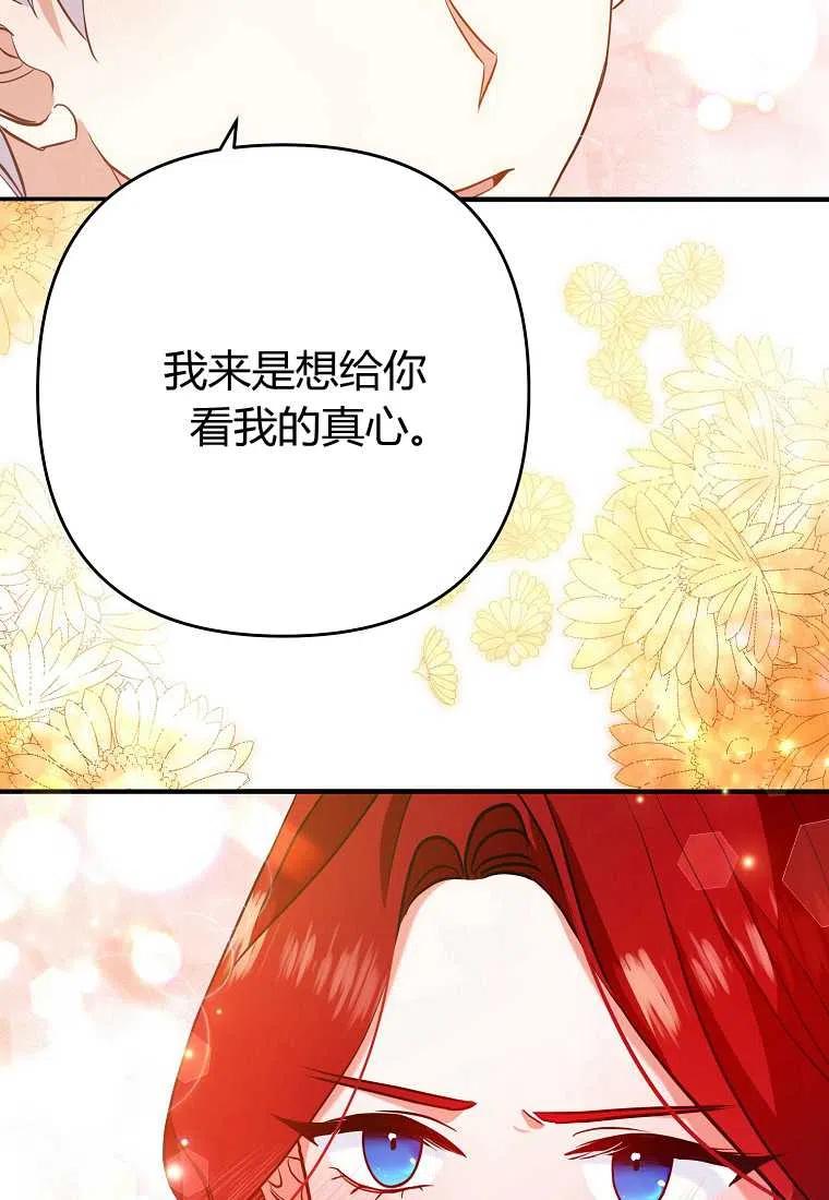 跟我离婚吧，老公韩漫全集-第04话无删减无遮挡章节图片 