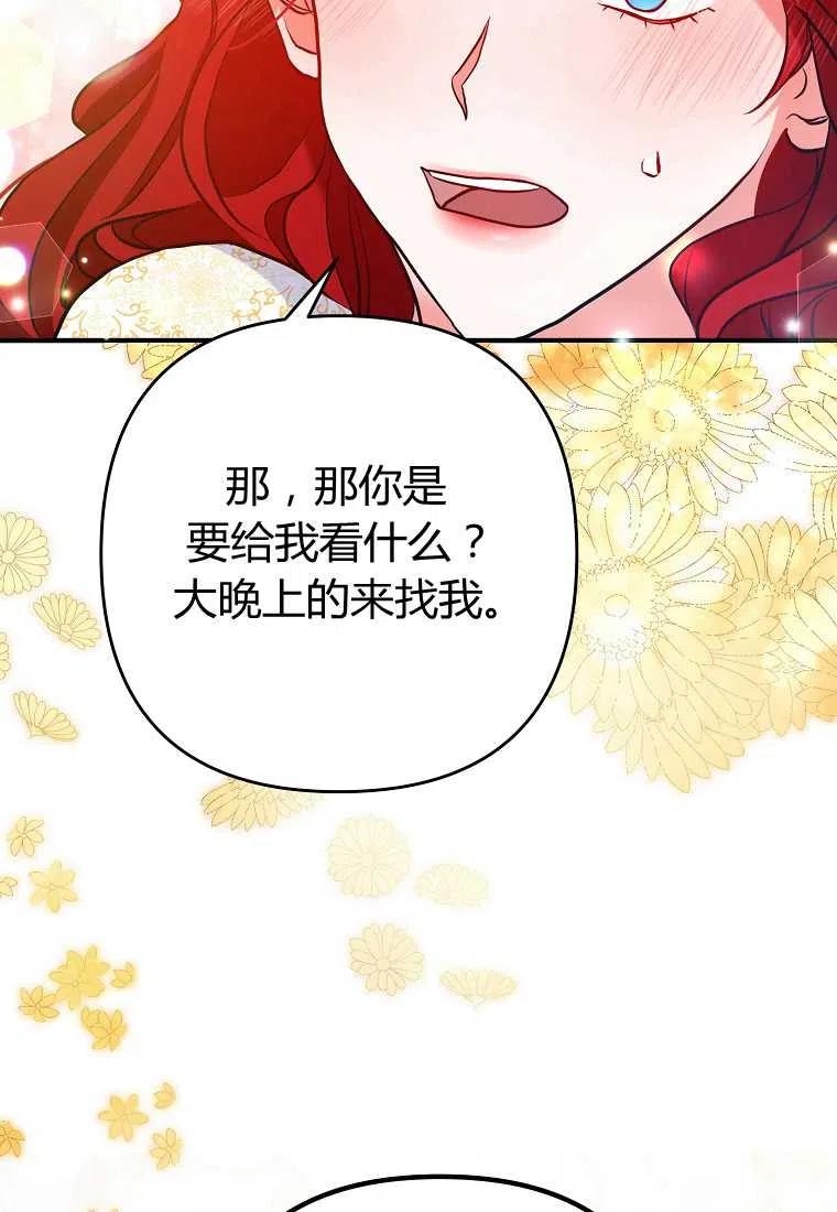 跟我离婚吧，老公韩漫全集-第04话无删减无遮挡章节图片 