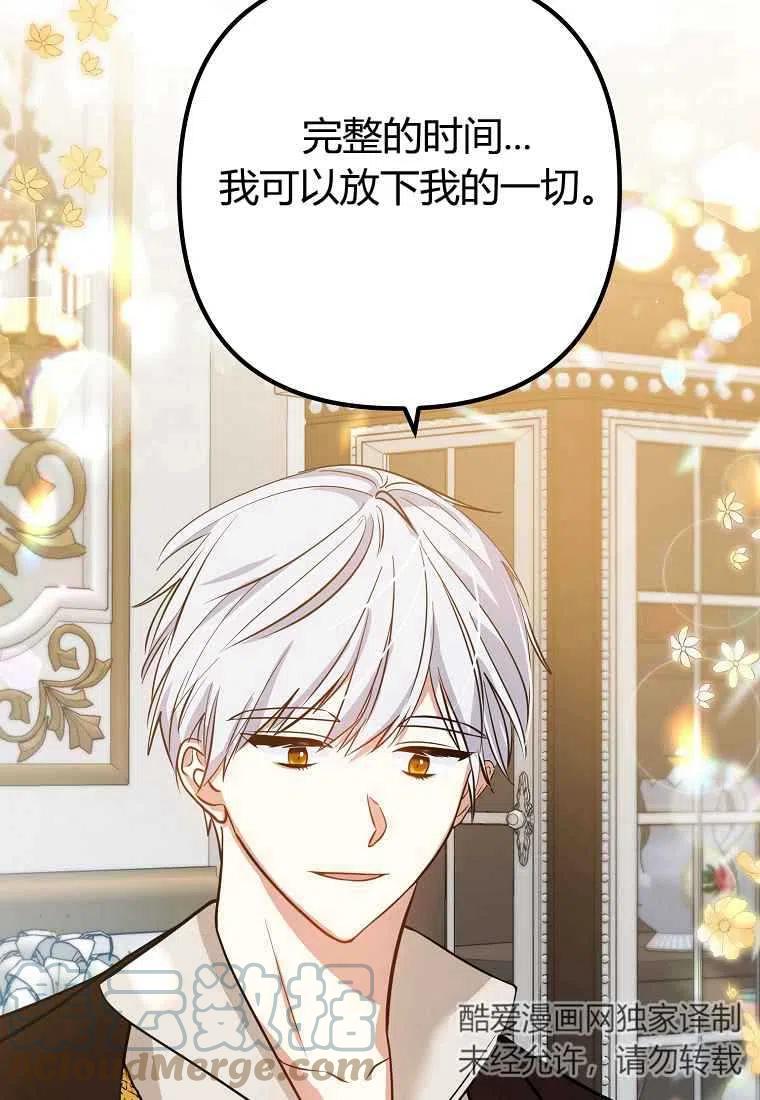 跟我离婚吧，老公韩漫全集-第04话无删减无遮挡章节图片 