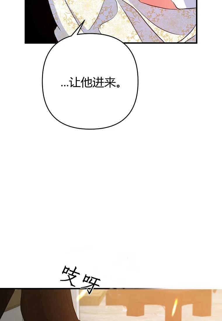 跟我离婚吧，老公韩漫全集-第04话无删减无遮挡章节图片 
