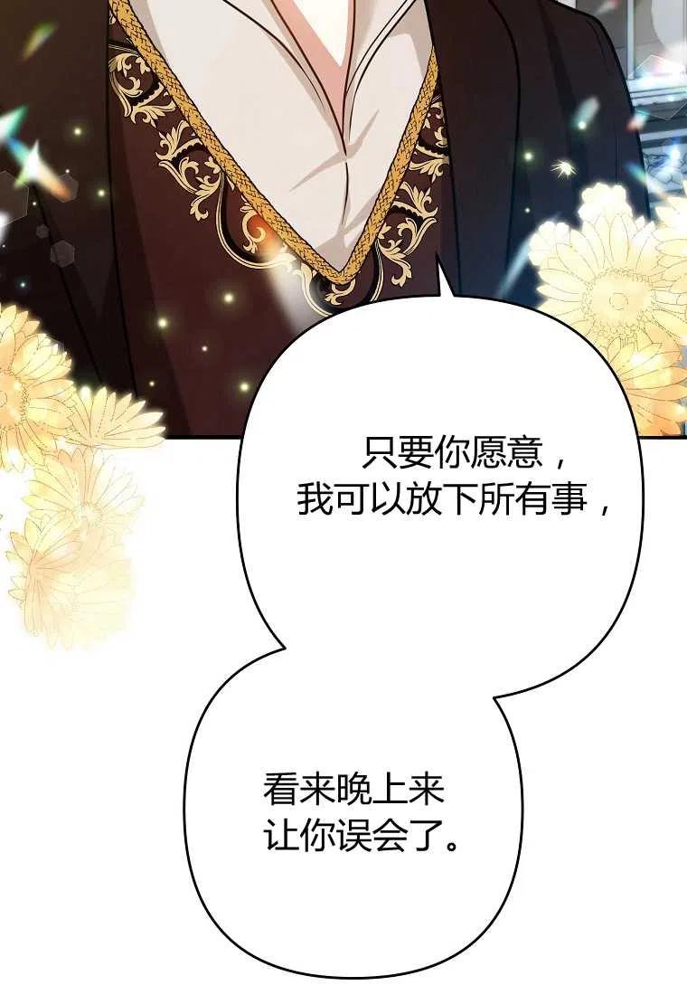 跟我离婚吧，老公韩漫全集-第04话无删减无遮挡章节图片 