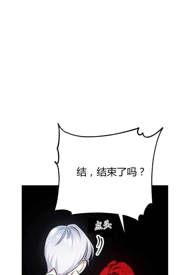 跟我离婚吧，老公韩漫全集-第04话无删减无遮挡章节图片 